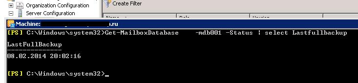 Exchange 2013 obtener el estado de la copia de seguridad