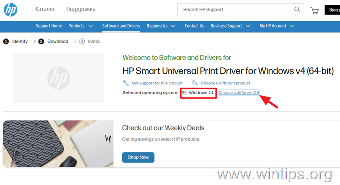 Controlador de impresión universal HP Smart Universal